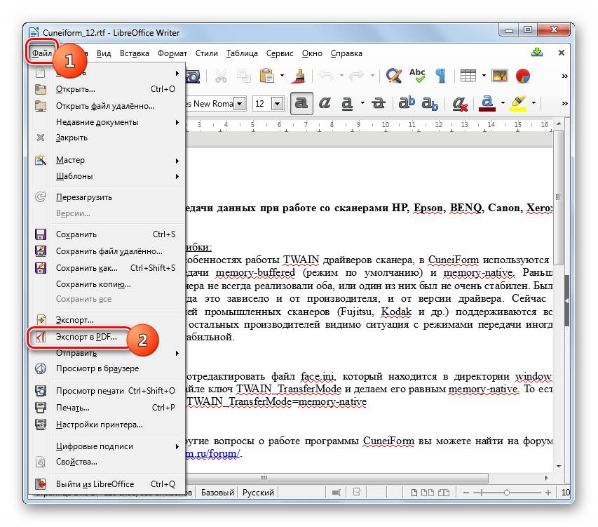Переход к экспорту в PDF в программе LibreOffice Writer